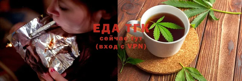 Еда ТГК конопля  Луховицы 